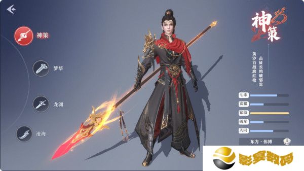 一念剑歌手游