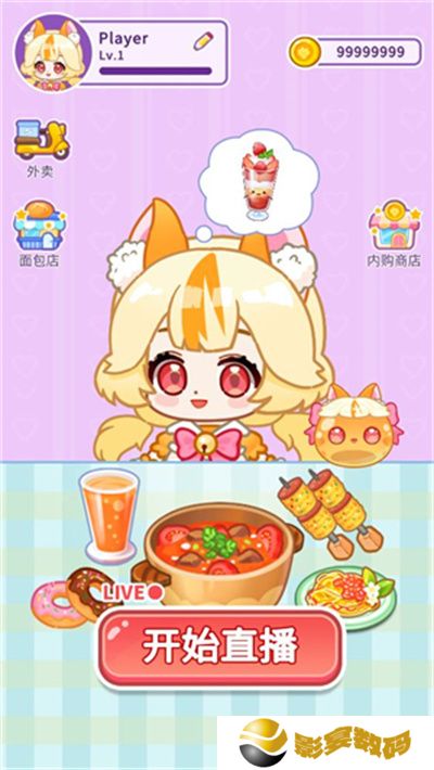 史莱姆拉面达人