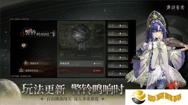 重返未来1999新版