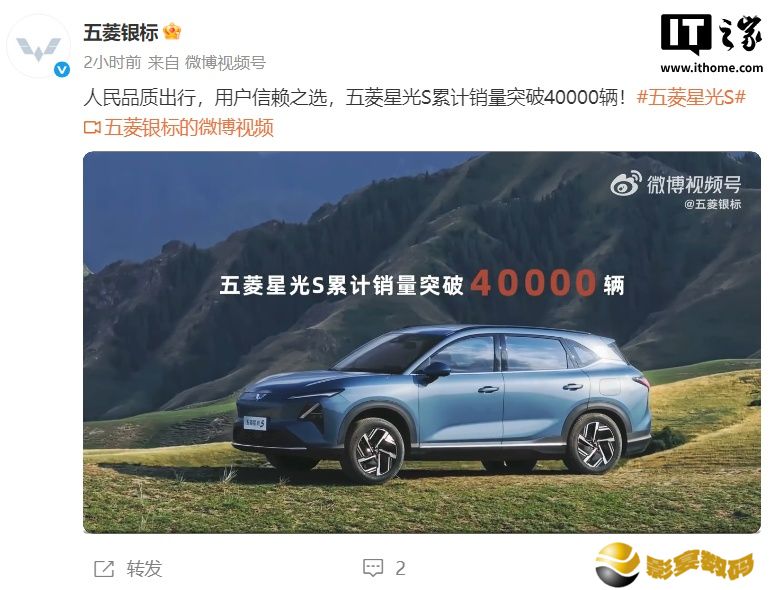 五菱首款新能源双动力 SUV 星光 S 累计销量突破 4 万辆，上市 7 个多月