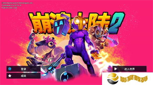 崩溃大陆2正式版