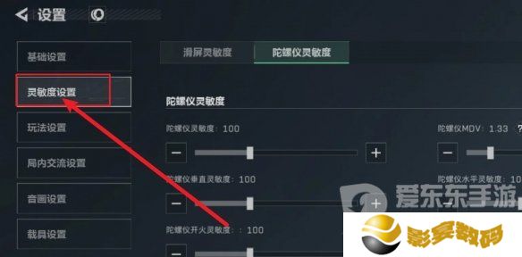 三角洲行动辅助瞄准如何开启 三角洲行动辅助瞄准开启攻略