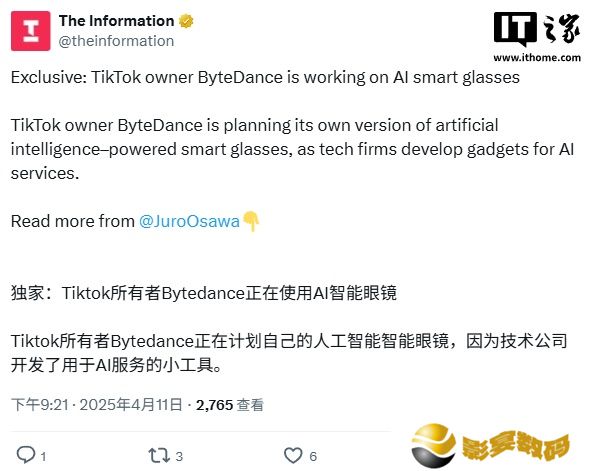 消息称字节跳动准备开发 AI 智能眼镜，正在与供应商谈判
