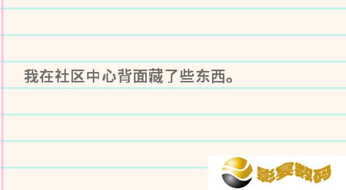 星露谷物语如何攻略秘密纸条14 秘密纸条14任务攻略