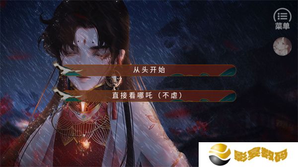 哪吒灵珠引莲心