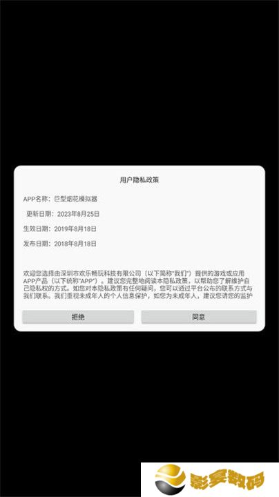 巨型烟花模拟器核弹版