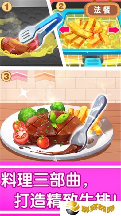 奇妙世界美食手机版