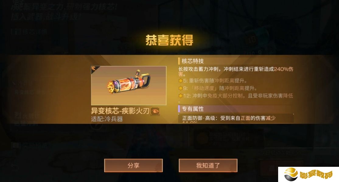 明日之后冷兵器核芯推荐：疾影火刀/追击冰刃/炎火爆闪实战评测[多图]图片1