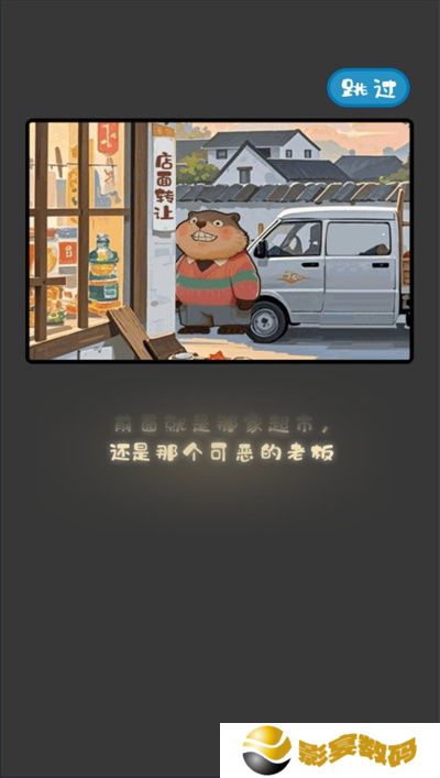明仔便利店回乡逆袭