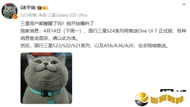 消息称三星 Galaxy S24 系列国行版下周一推送 One UI 7 正式版