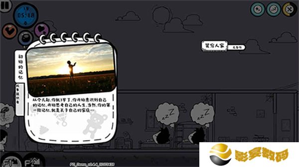 众生安卓版