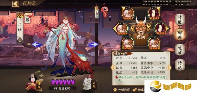 阴阳师千姬御魂推荐(最新2023搭配思路) 千姬御魂推荐方案