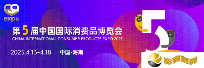 首次设置人工智能、低空经济展示专区，第五届消博会明日在海南开幕
