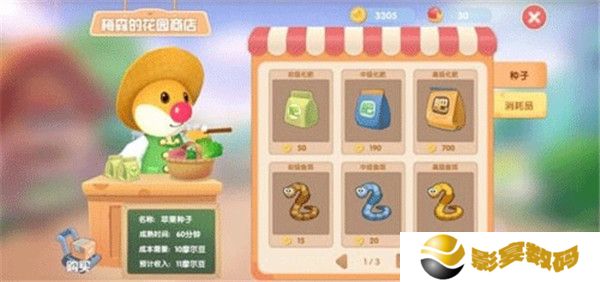 摩尔庄园中文版