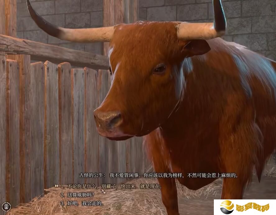 博德之门3古怪的公牛任务怎么做 古怪的公牛任务攻略[多图]