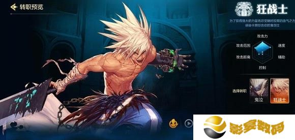 dnf狂战士怎么连招 狂战士连招攻略