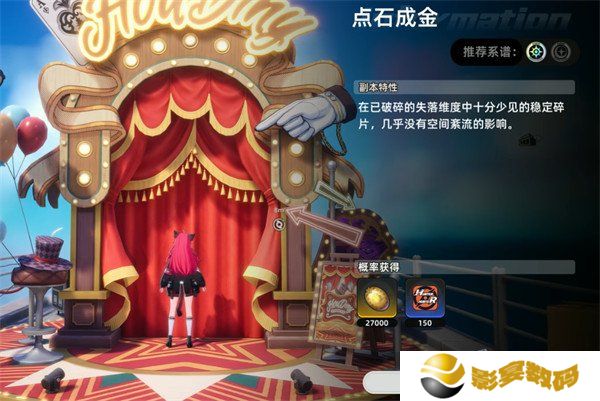 异环点石成金怎么过 点石成金通关攻略