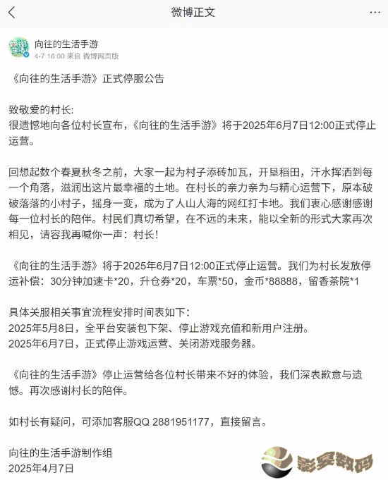 极乐软件园