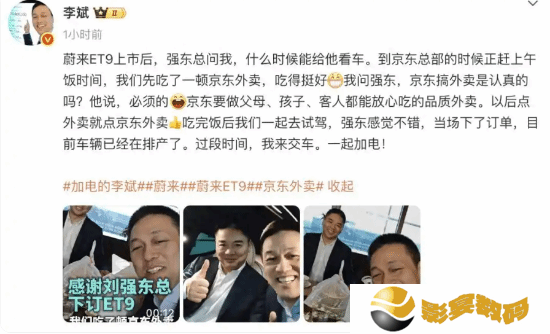 刘强东与李斌一起吃外卖 回应：京东搞外卖是认真的
