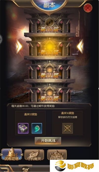 奇迹之剑中文版