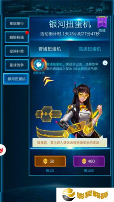 手机版银河战舰
