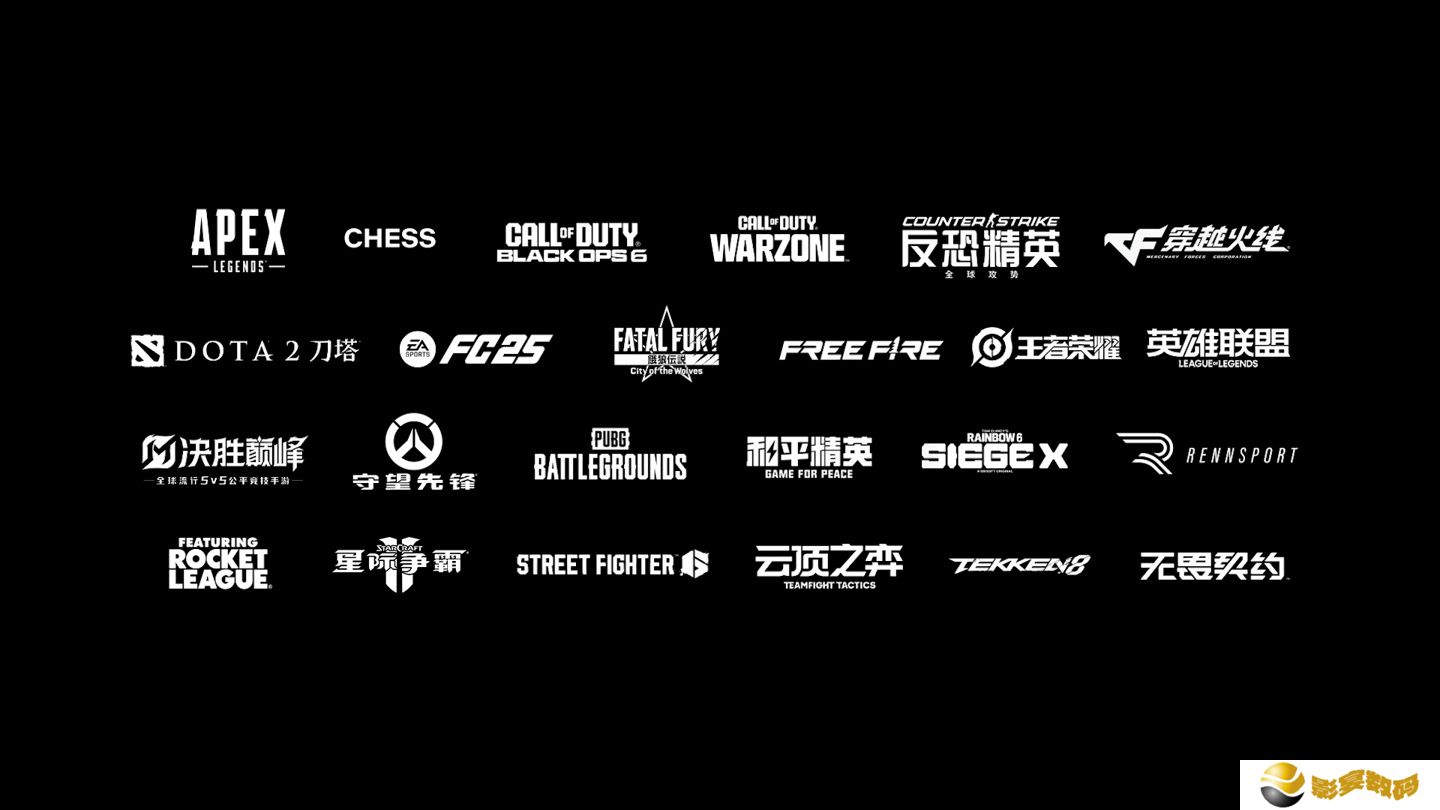 超 7000 万美元奖金创纪录，2025 电竞世界杯公布英雄联盟、DOTA2 等 24 个正赛项目