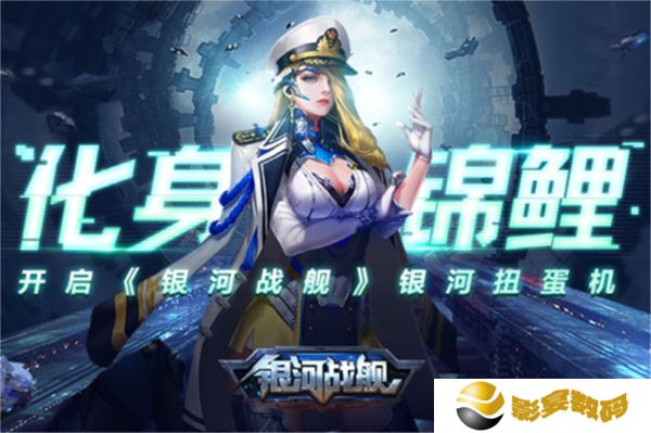 手机版银河战舰