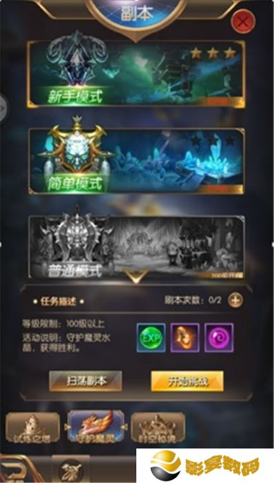 奇迹之剑中文版