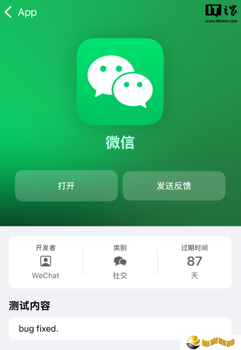 微信多端更新：iOS 内测版深色图标失效、PC 新增“历史版本冗余数据清理”