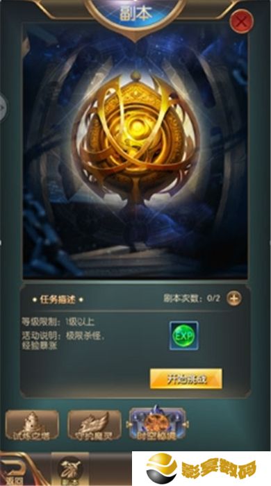 奇迹之剑中文版
