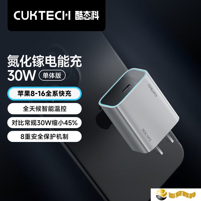 17.9 元：酷态科 30W USB-C 氮化镓充电头再降价