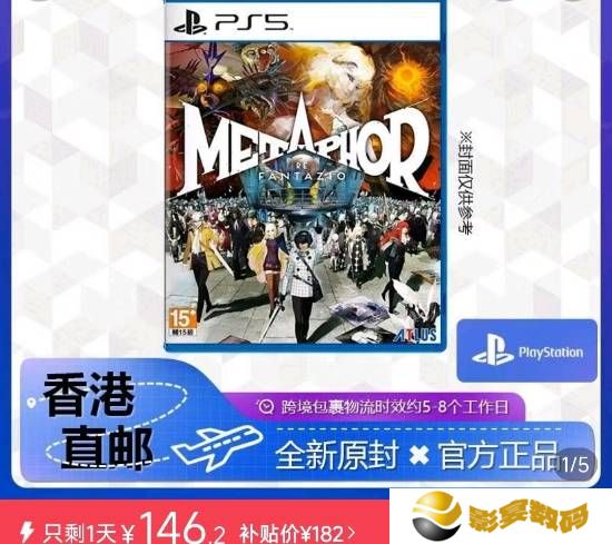 《暗喻幻想》PS5盘好价146元！曾在TGA拿下多个奖项