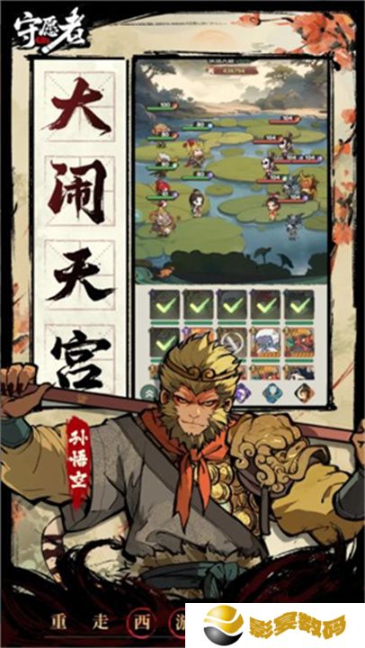 守愿者