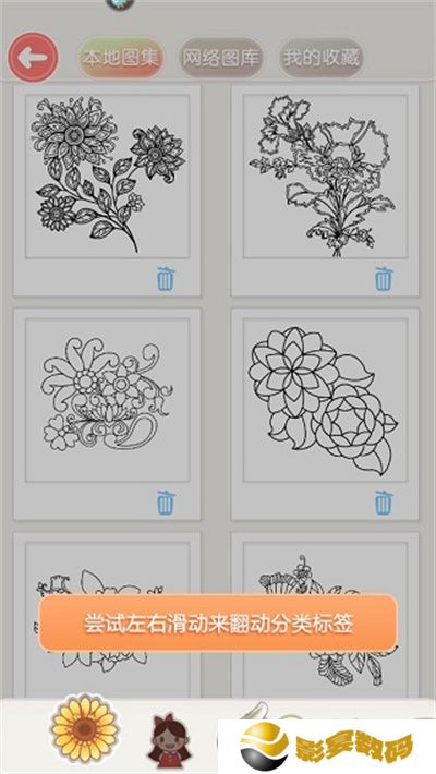 涂色花园