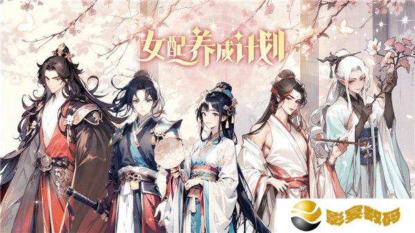 女配养成计划安卓版
