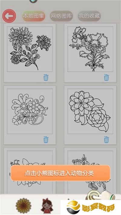 涂色花园