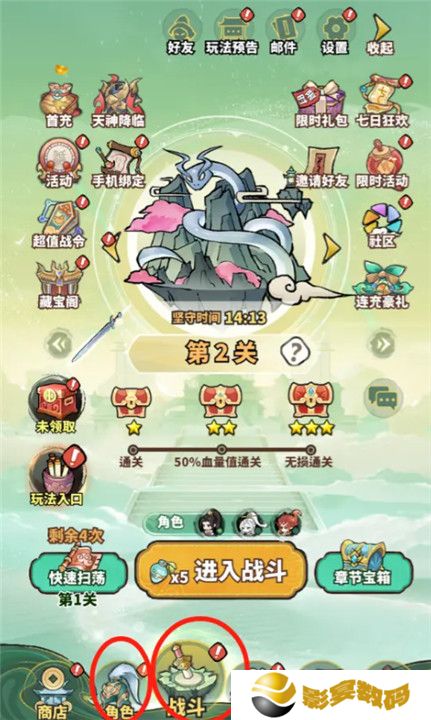 神魔仙尊正式版
