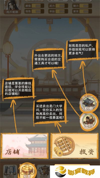 女配养成计划安卓版