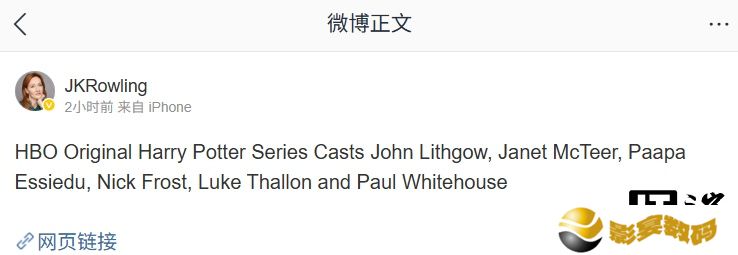 HBO 剧版《哈利・波特》部分主演官宣，计划年中开拍