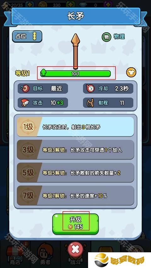 背包勇者安卓版