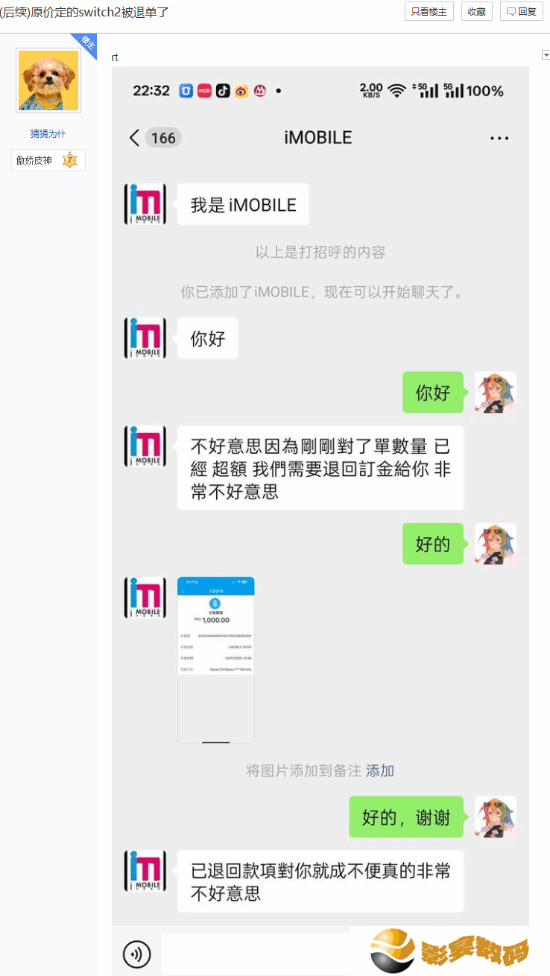 极乐软件园