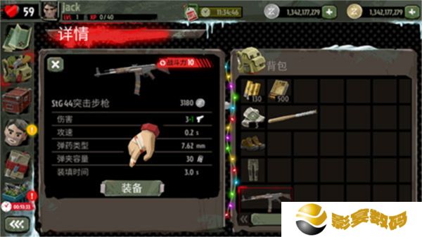 汉化版步行僵尸2