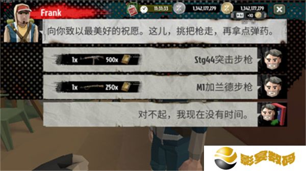 汉化版步行僵尸2