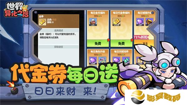 世界异化之后手游