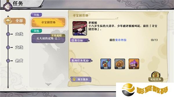 古今2风起蓬莱
