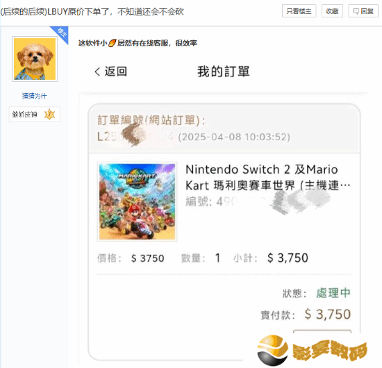 极乐软件园