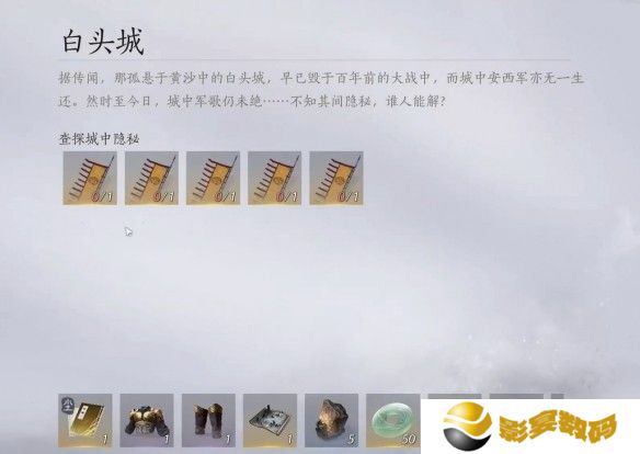燕云十六声千营一呼心法获取攻略 千营一呼心法怎么获取[多图]图片2