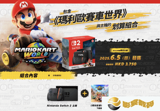 玩家原价预定Switch 2：不幸的是随后被商家退单