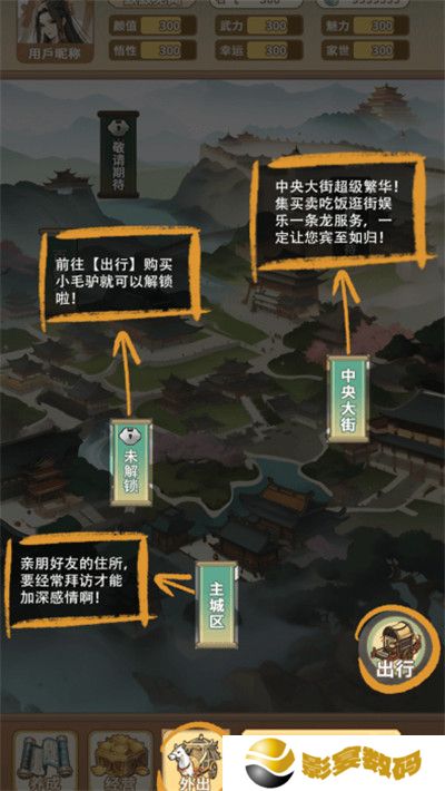 女配养成计划安卓版