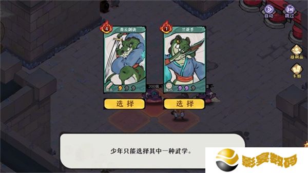 古今2风起蓬莱